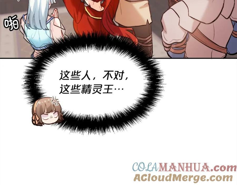 第159话 拿起我的麦克风！80