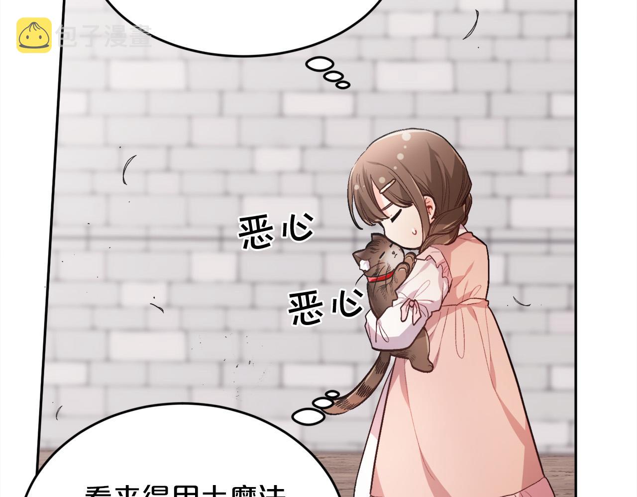 第106话 迷魂烟雾43
