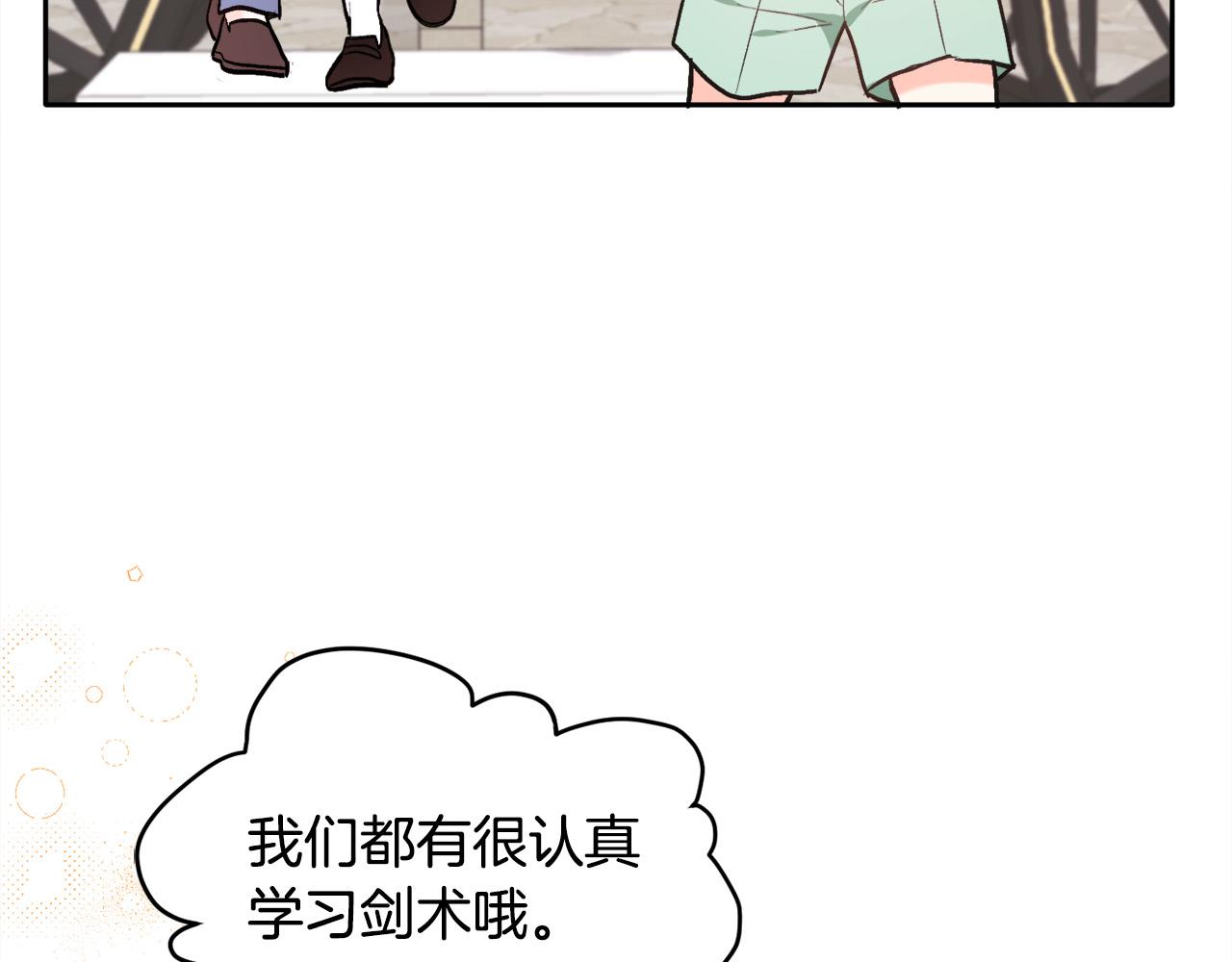 第109话 弟弟的疑惑56