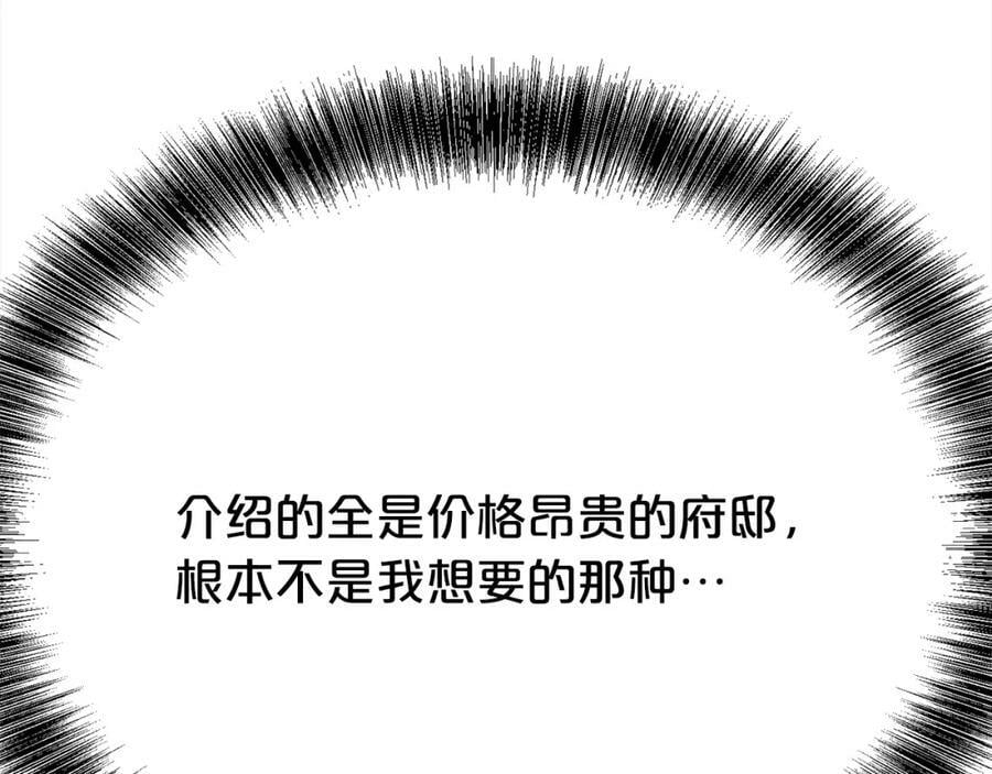 第150话 灵异小屋79