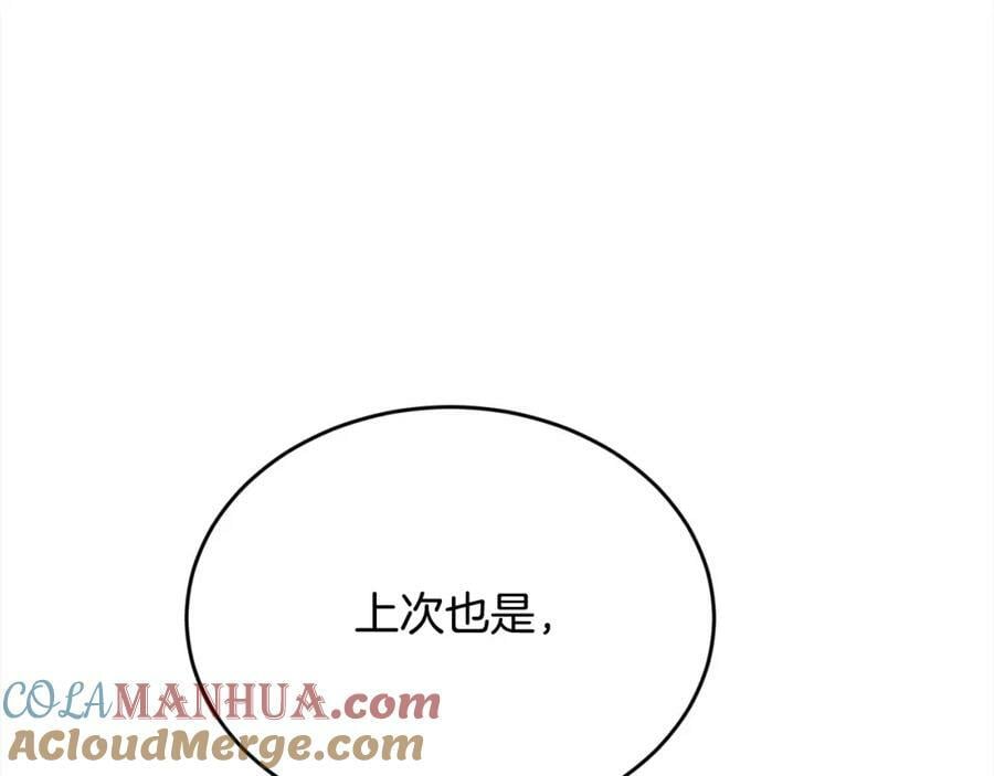 第157话 单身狗心里苦啊T^T132