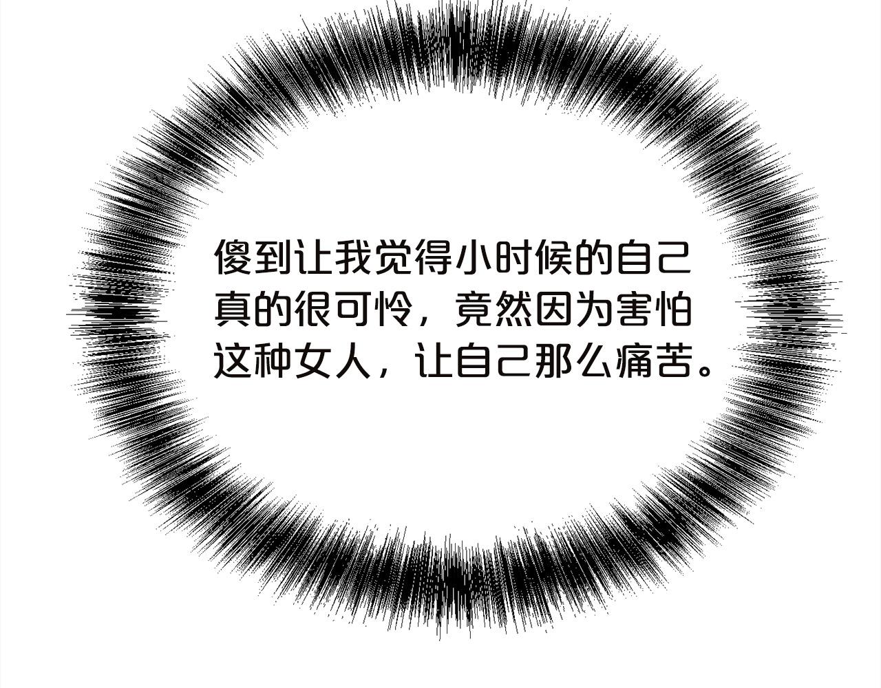 第132话 恶人也会怕？148
