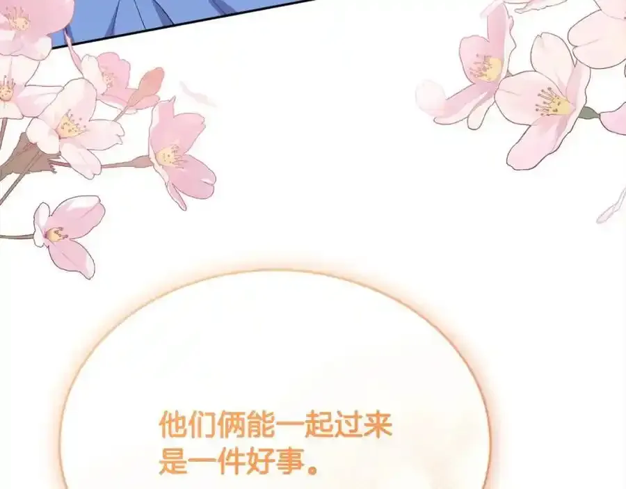 第196话 终成眷属197