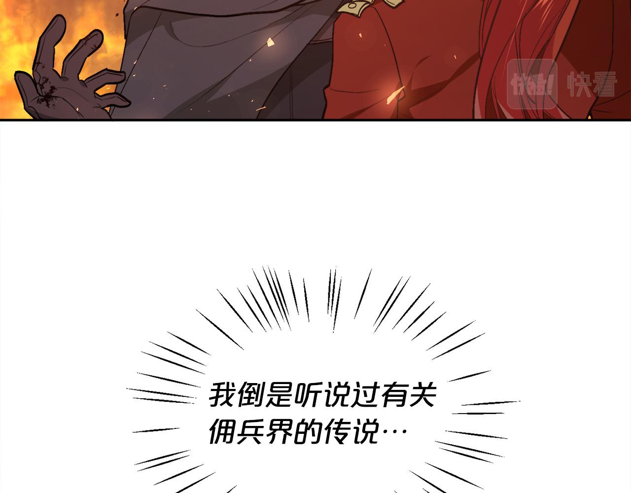 第122话 精灵王严惩坏人！86
