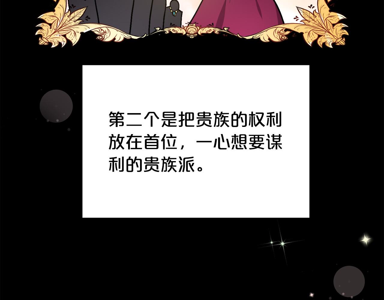 第89话 殿下的阴影61