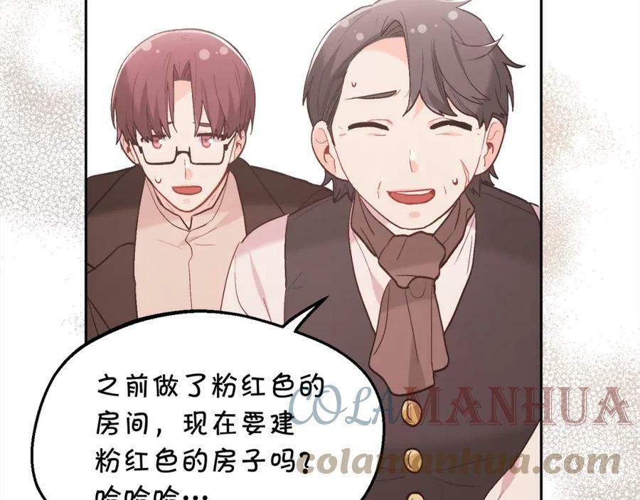 第151话 粉红色的恶梦96