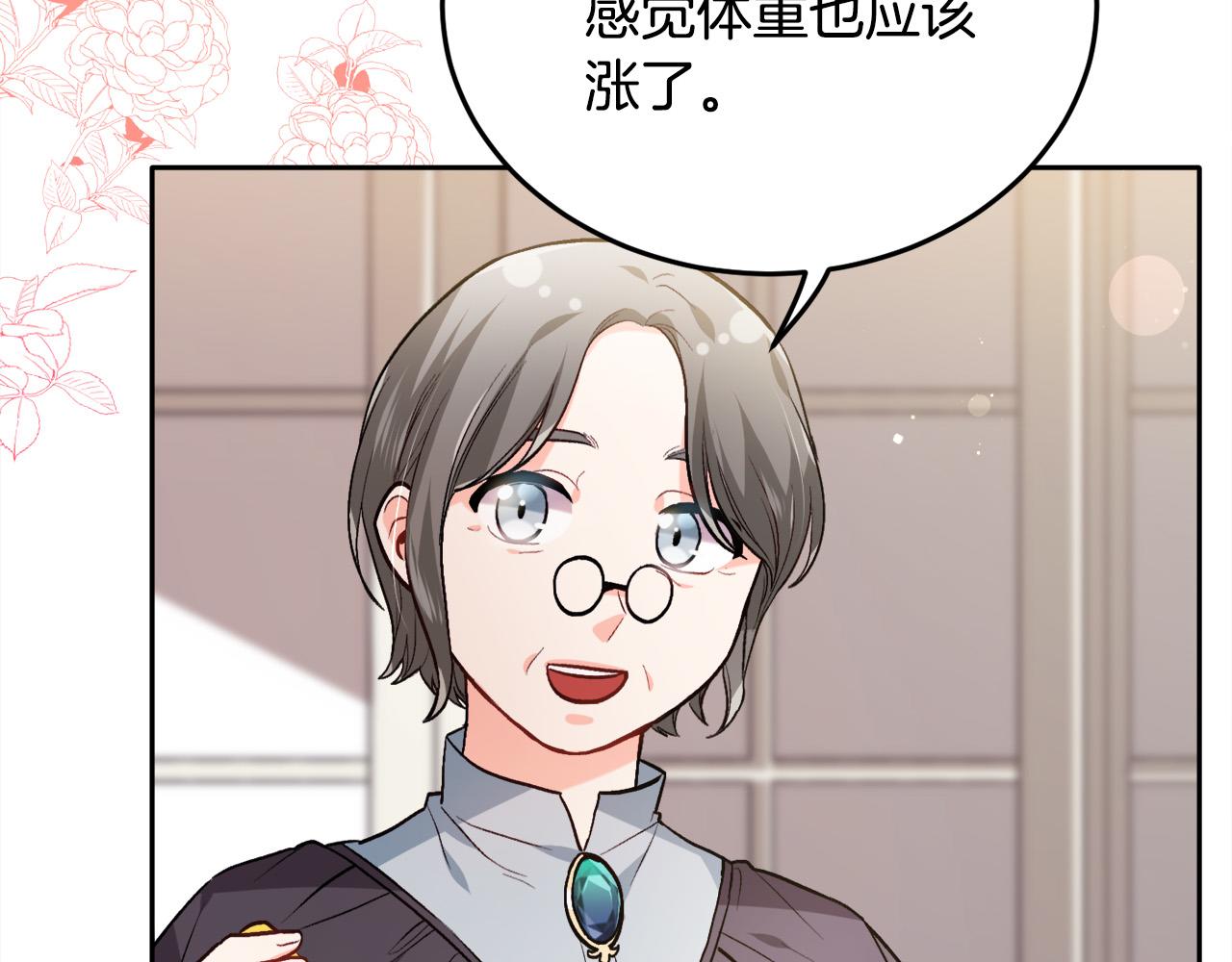 第95话 爸妈嫌弃我？73