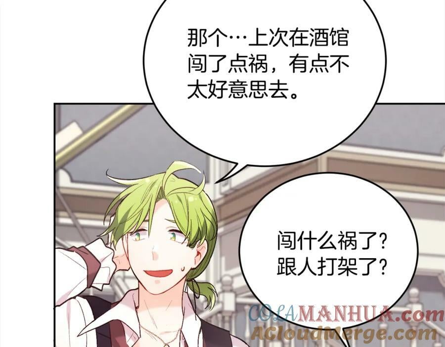 第158话 甜蜜啵啵～48