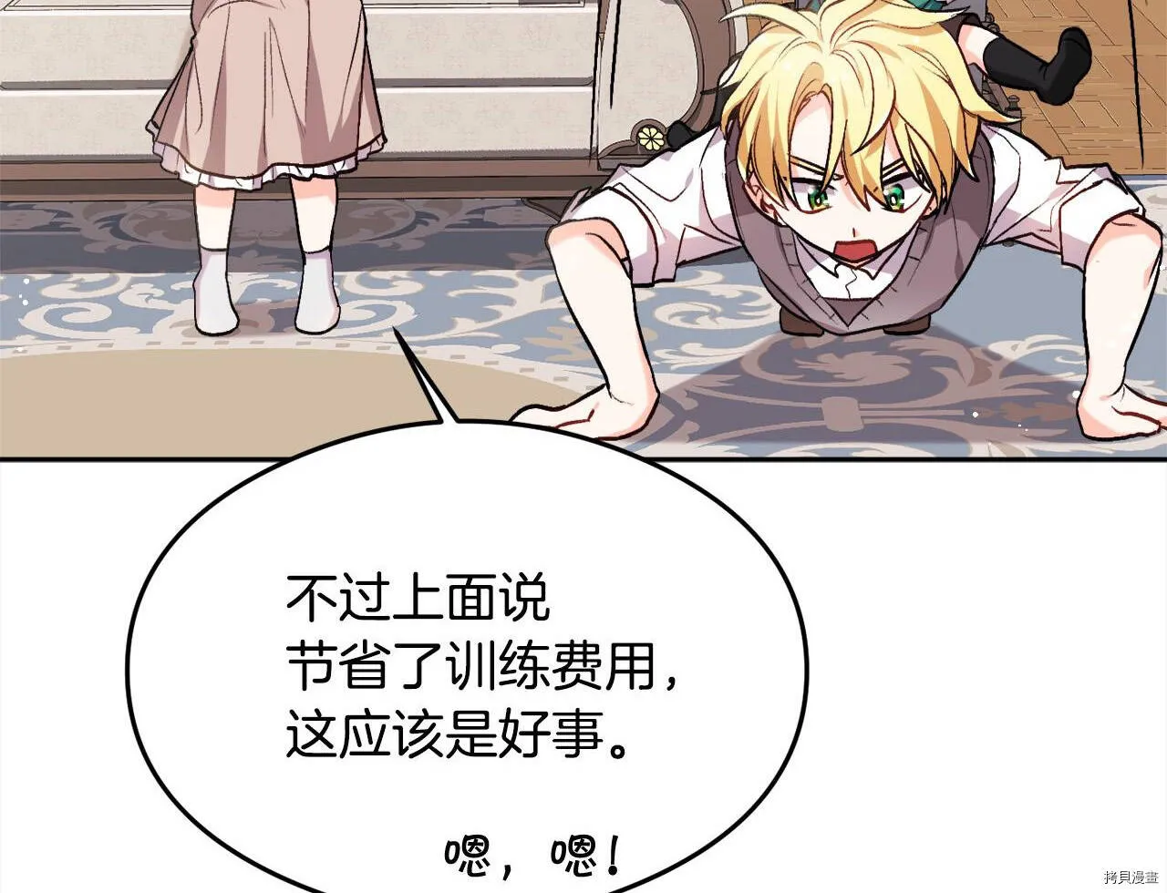 第74话132