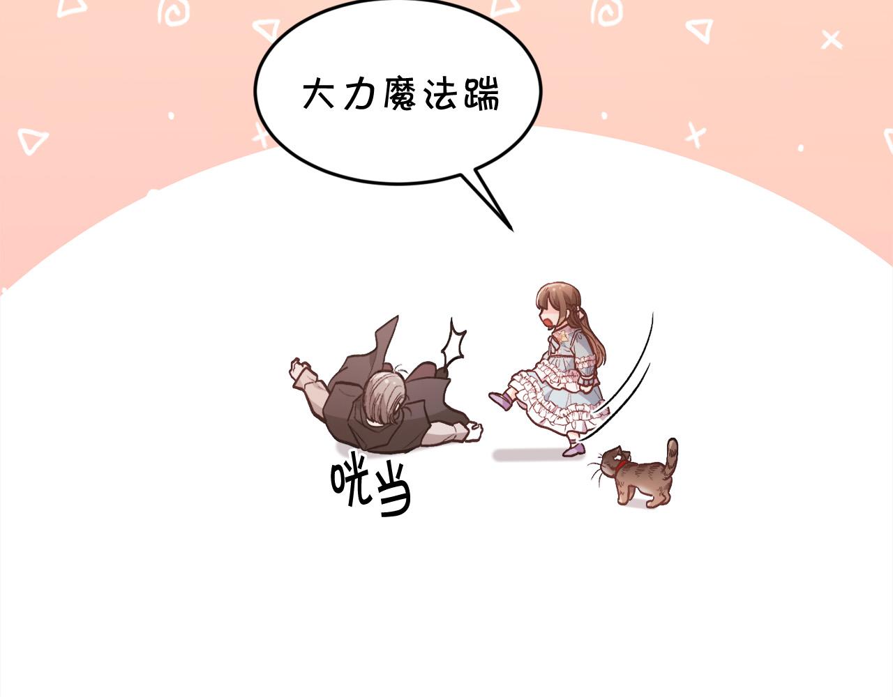 第121话 大仇得报！133