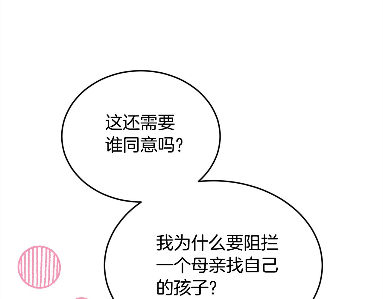 第126话 坦白一切83