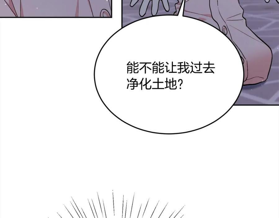 第164话 毒草和她有关？！179