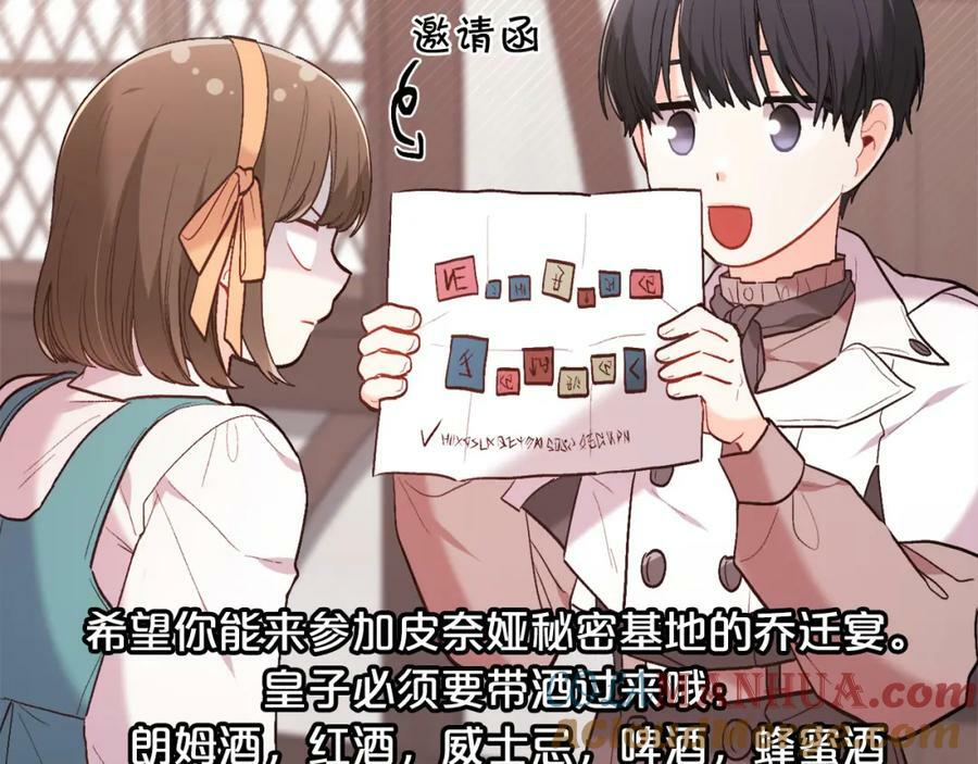 第158话 甜蜜啵啵～124