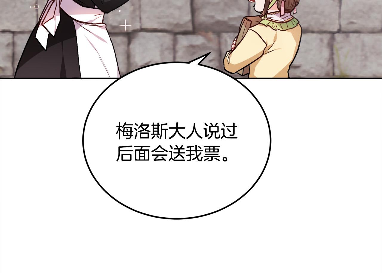 第92话 我要出去玩！158