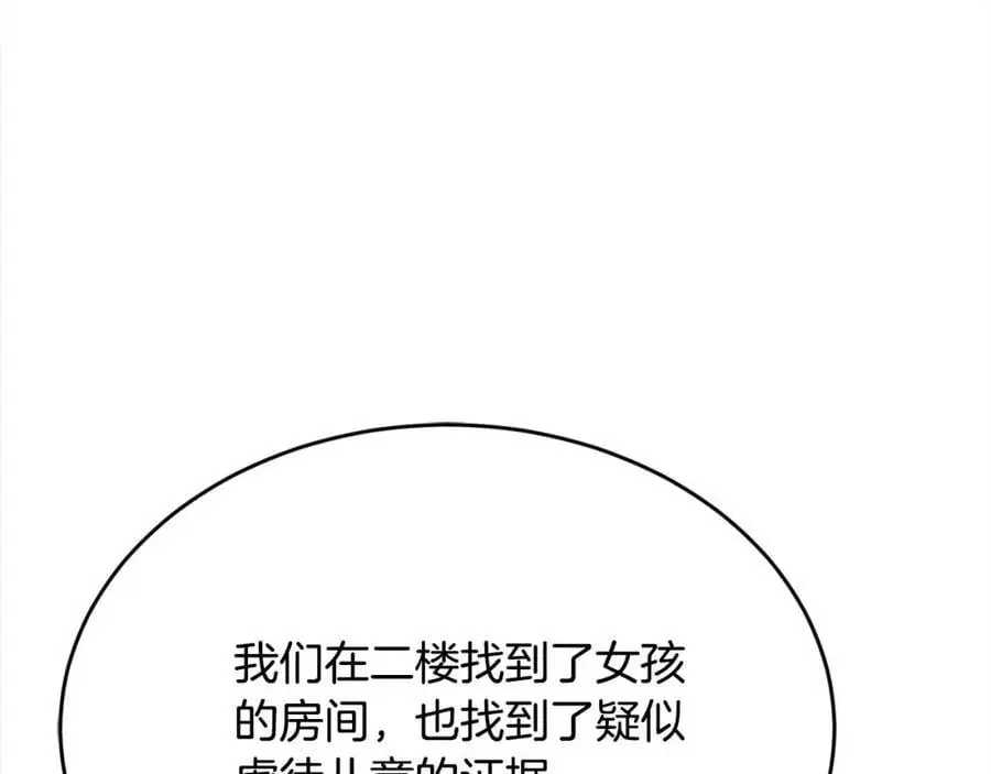 第190话 逮捕坏人！179