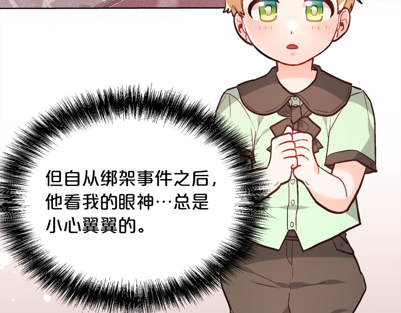 第130话 皇太后被抓！138