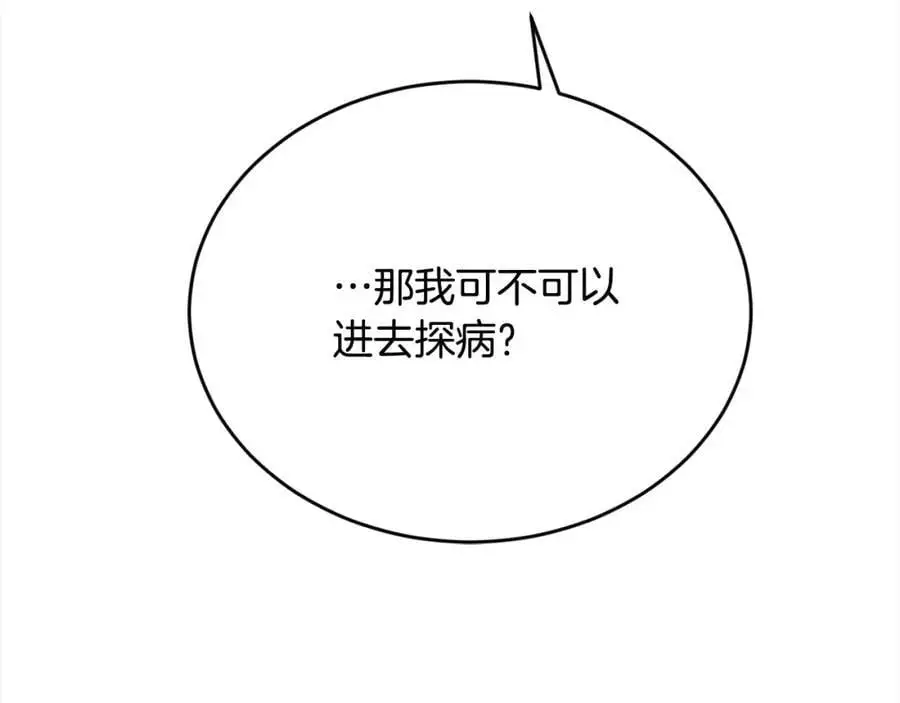 第186话 朋友有难51