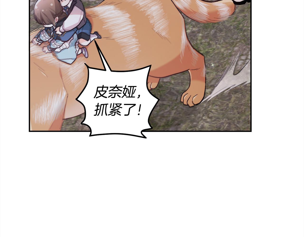 第123话 泰拉变身！178