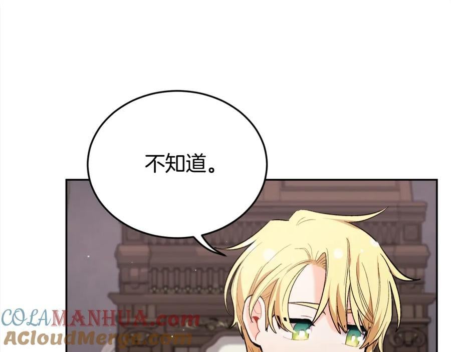 第173话 拿人手短168