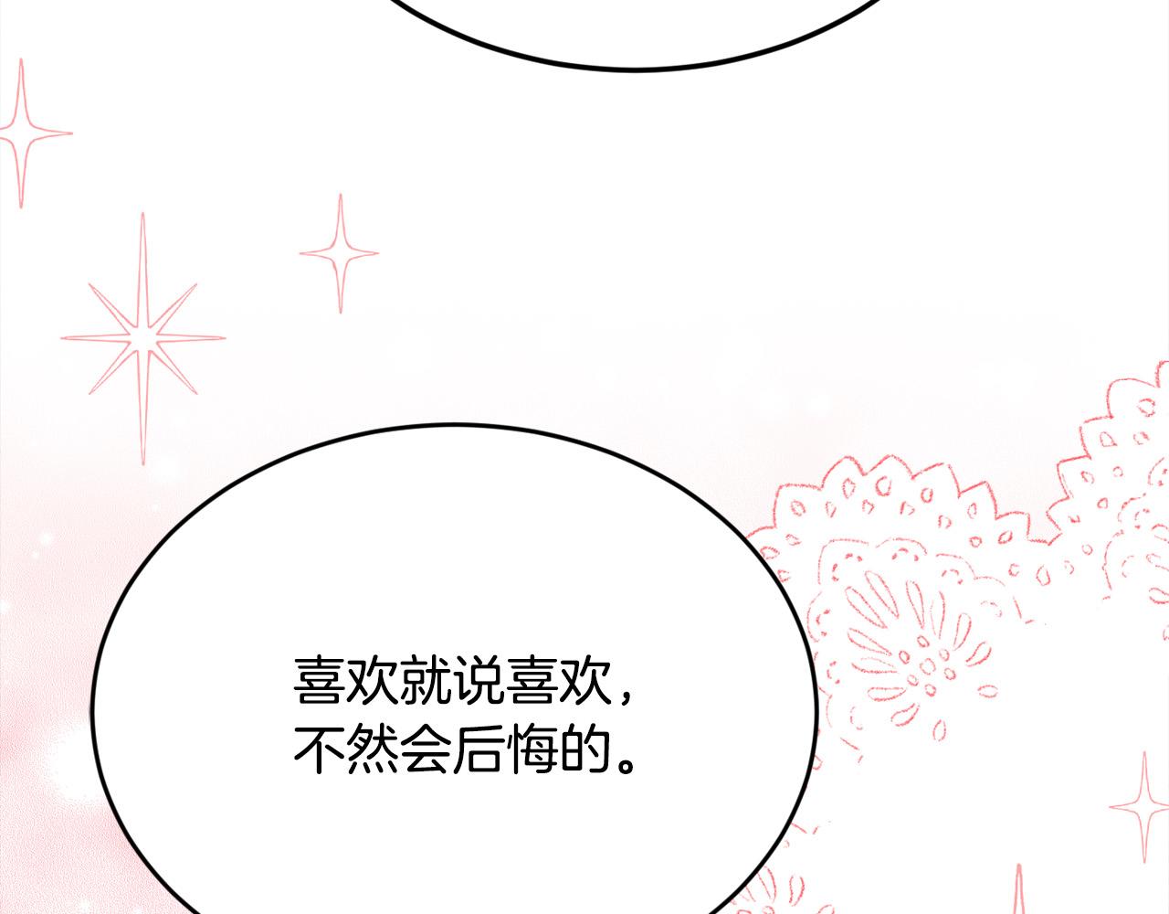 第139话 我也喜欢你59