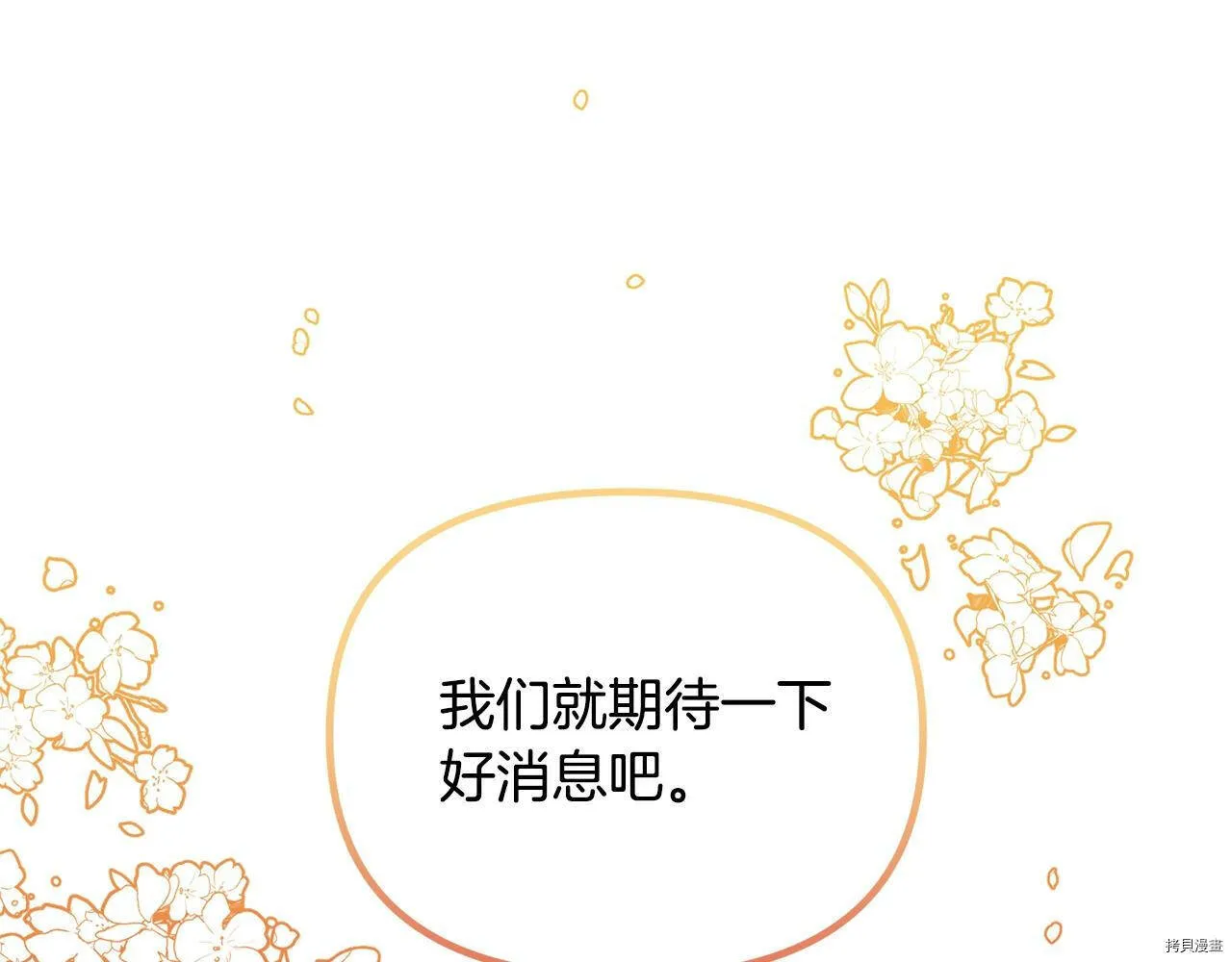 第66话160