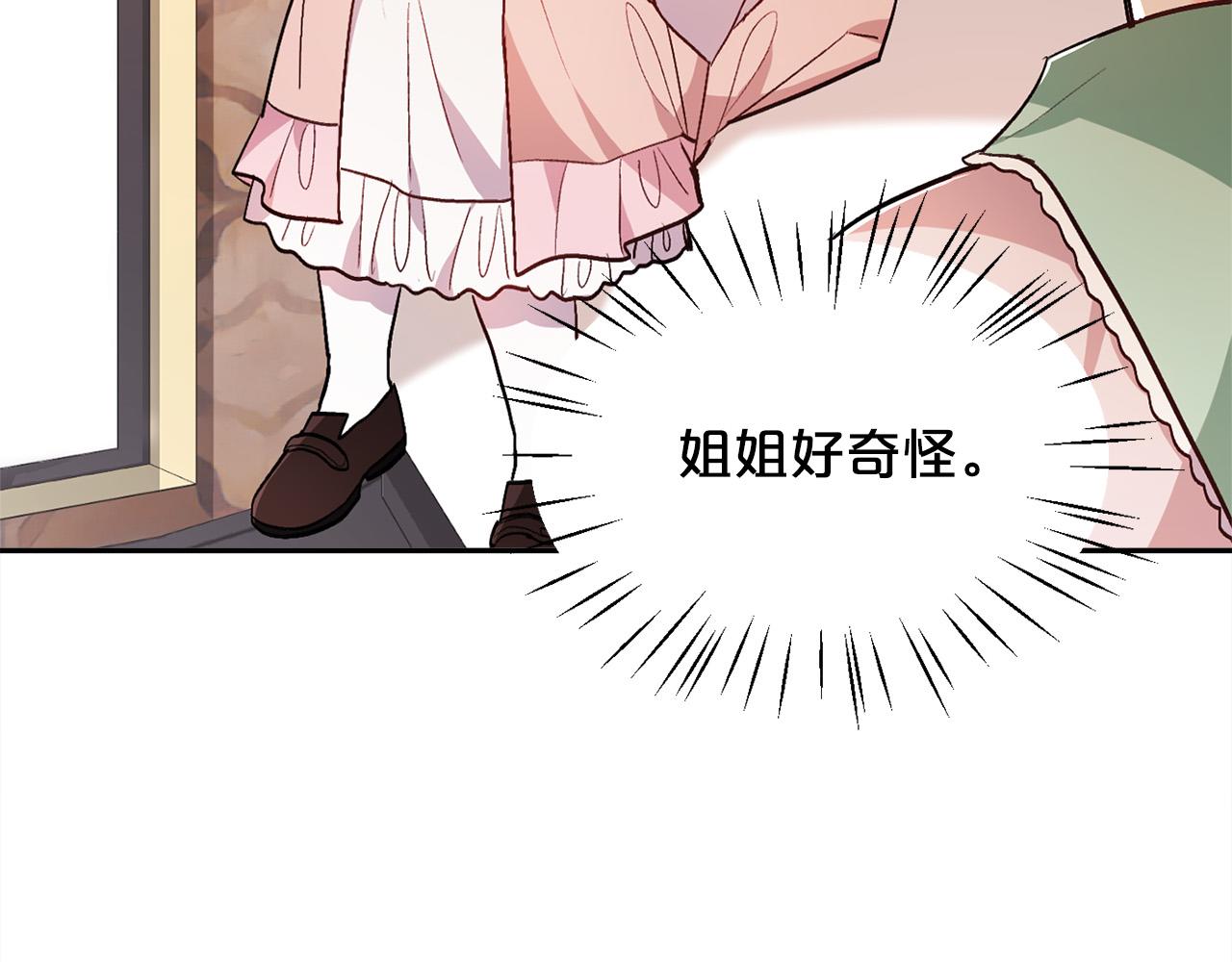 第109话 弟弟的疑惑8