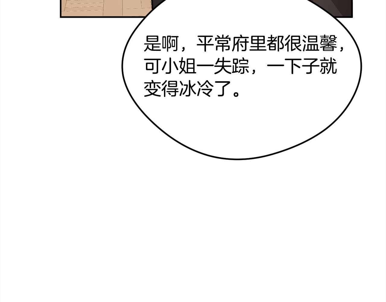 第119话 泰拉登场！34