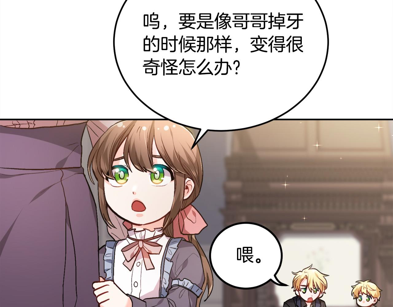 第95话 爸妈嫌弃我？107