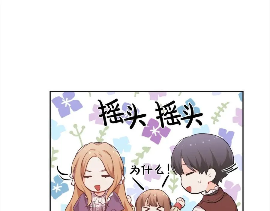 第200话 不能跟妹妹说的事85