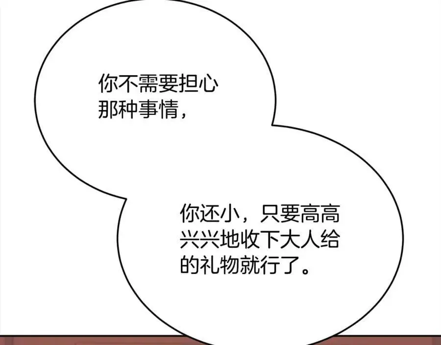 第194话 罪证确凿62