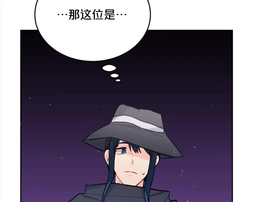 第173话 拿人手短34