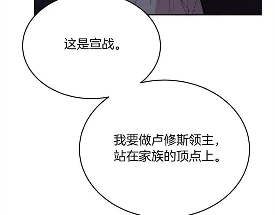 第177话 厚颜无耻的哥哥58