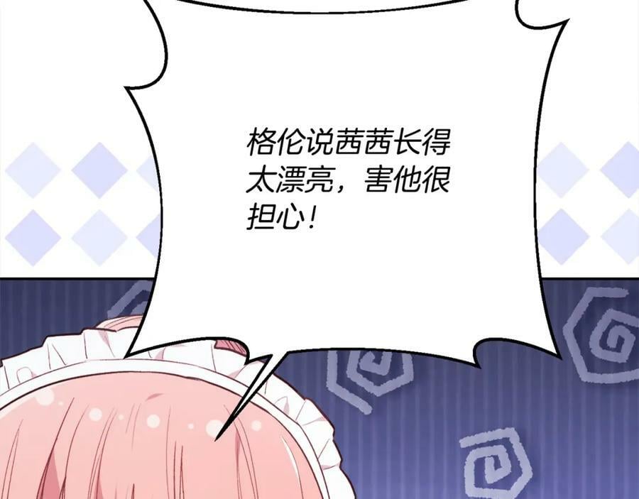 第157话 单身狗心里苦啊T^T59