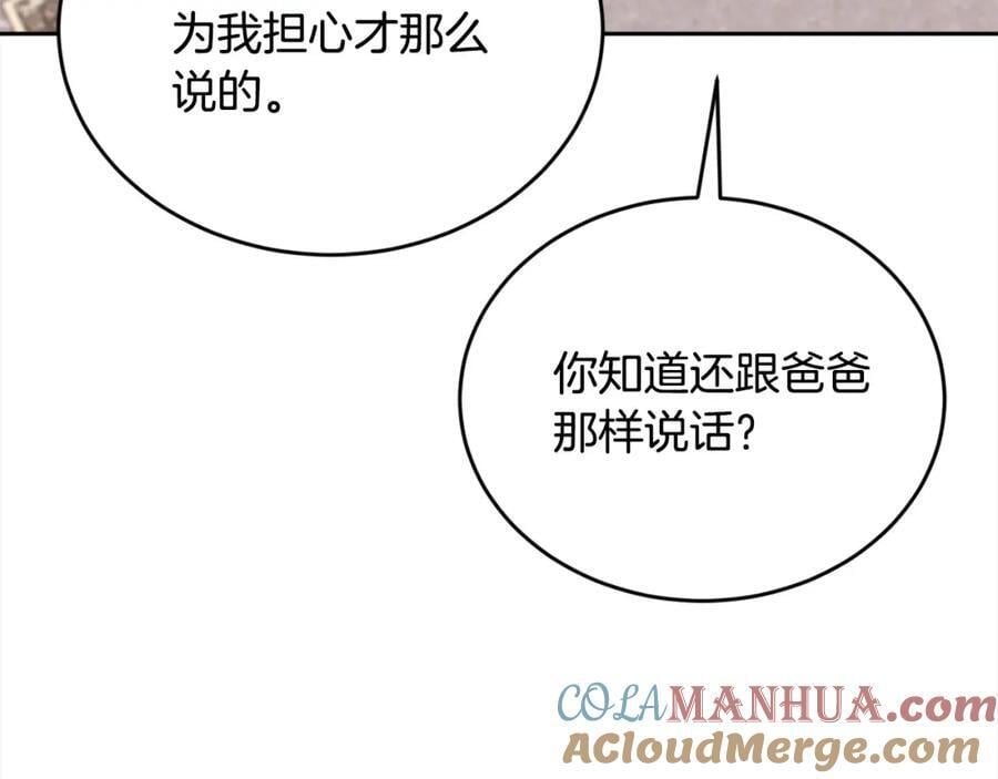第181话 找犯罪证据！44