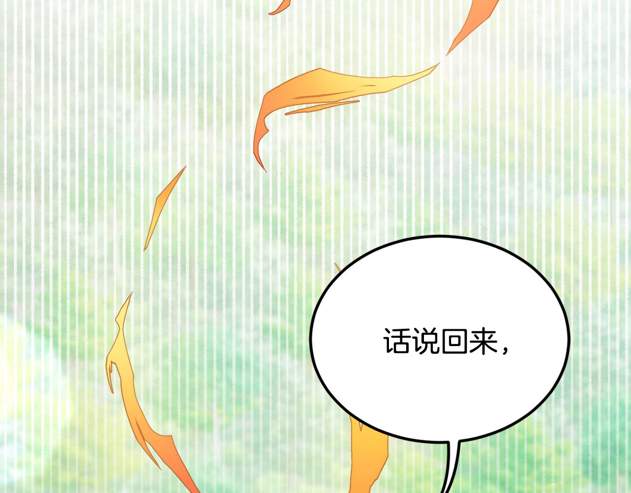 第130话 皇太后被抓！104