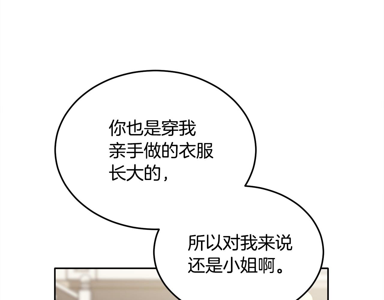 第95话 爸妈嫌弃我？101