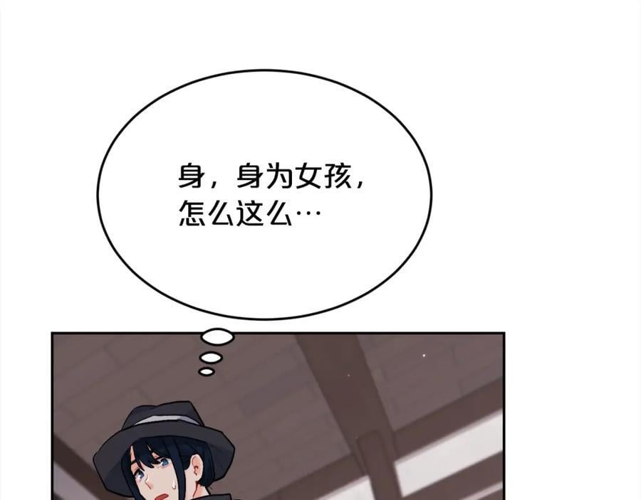 第173话 拿人手短97