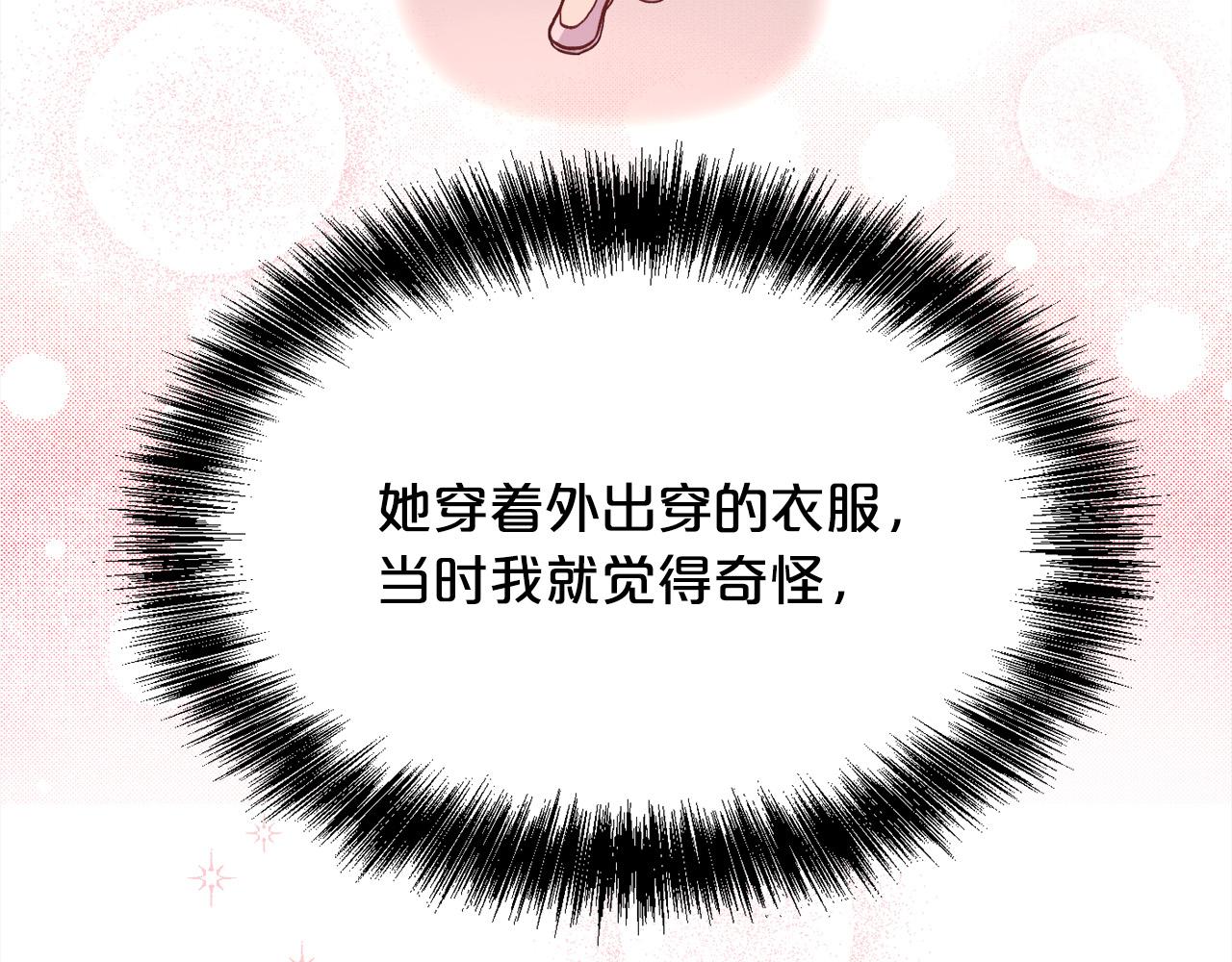 第116话 互相守护19