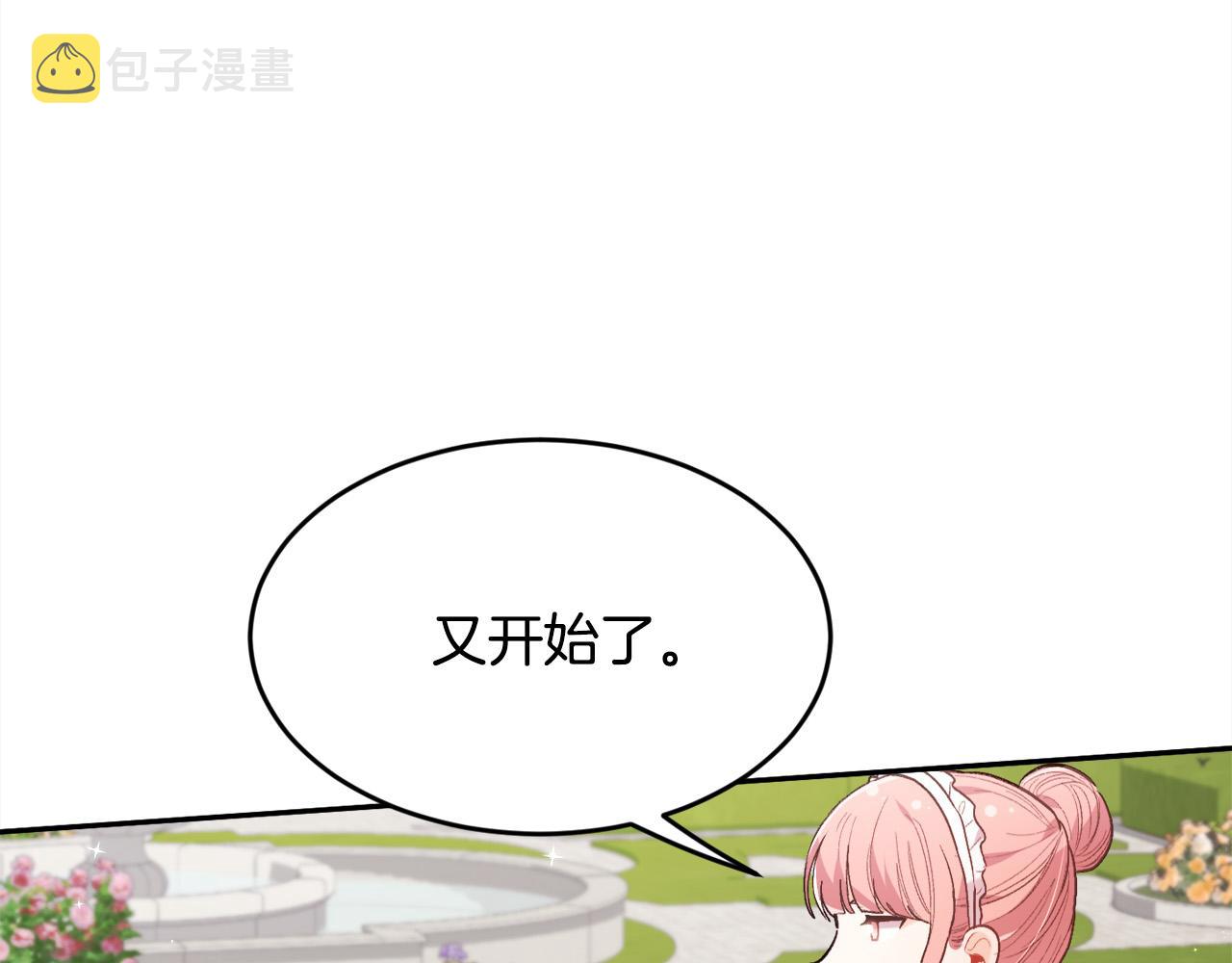 第144话 反弹脏话！137