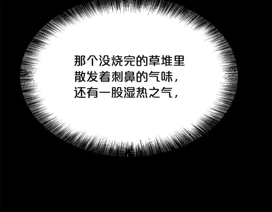 第164话 毒草和她有关？！59