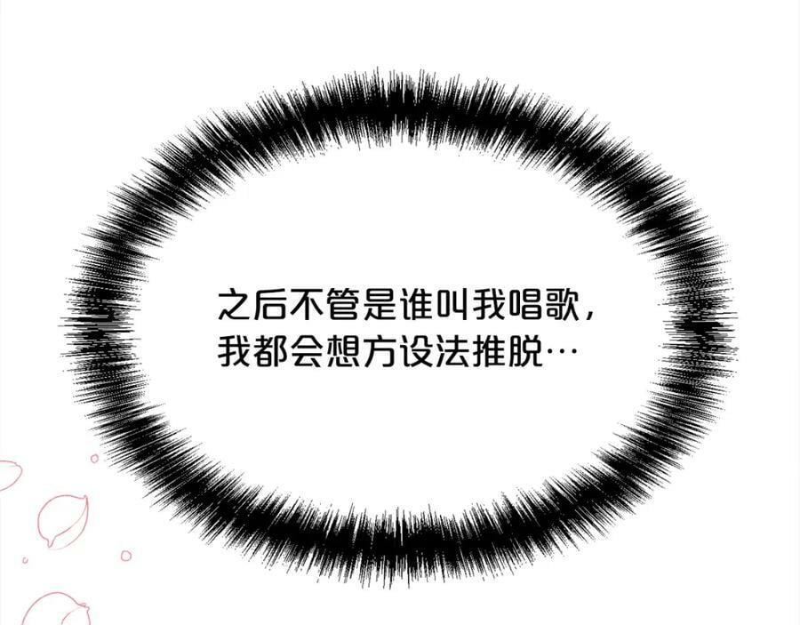 第159话 拿起我的麦克风！131