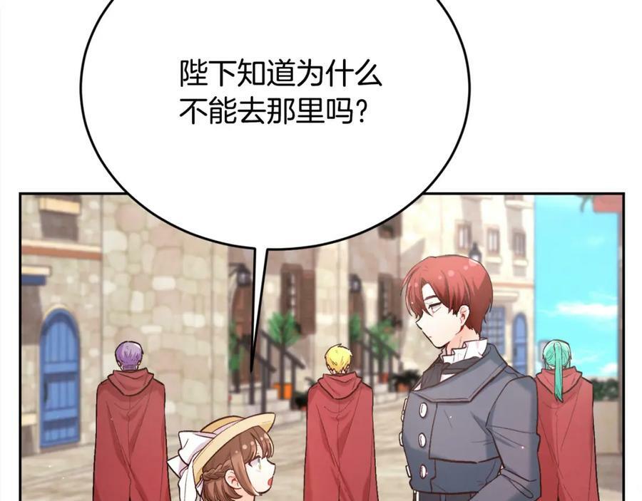 第162话 到底隐瞒了什么？21