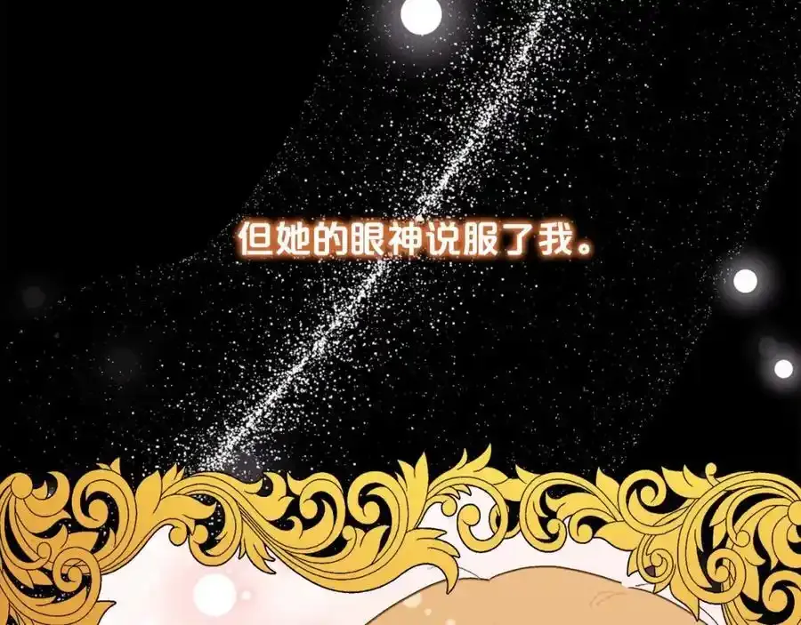 第196话 终成眷属87