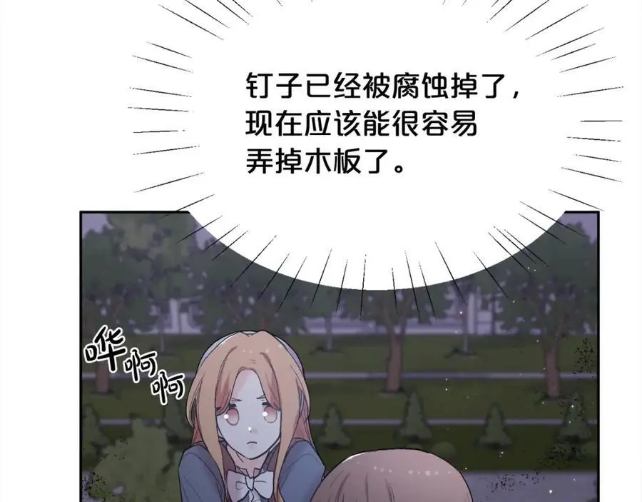 第188话 营救内维斯！75