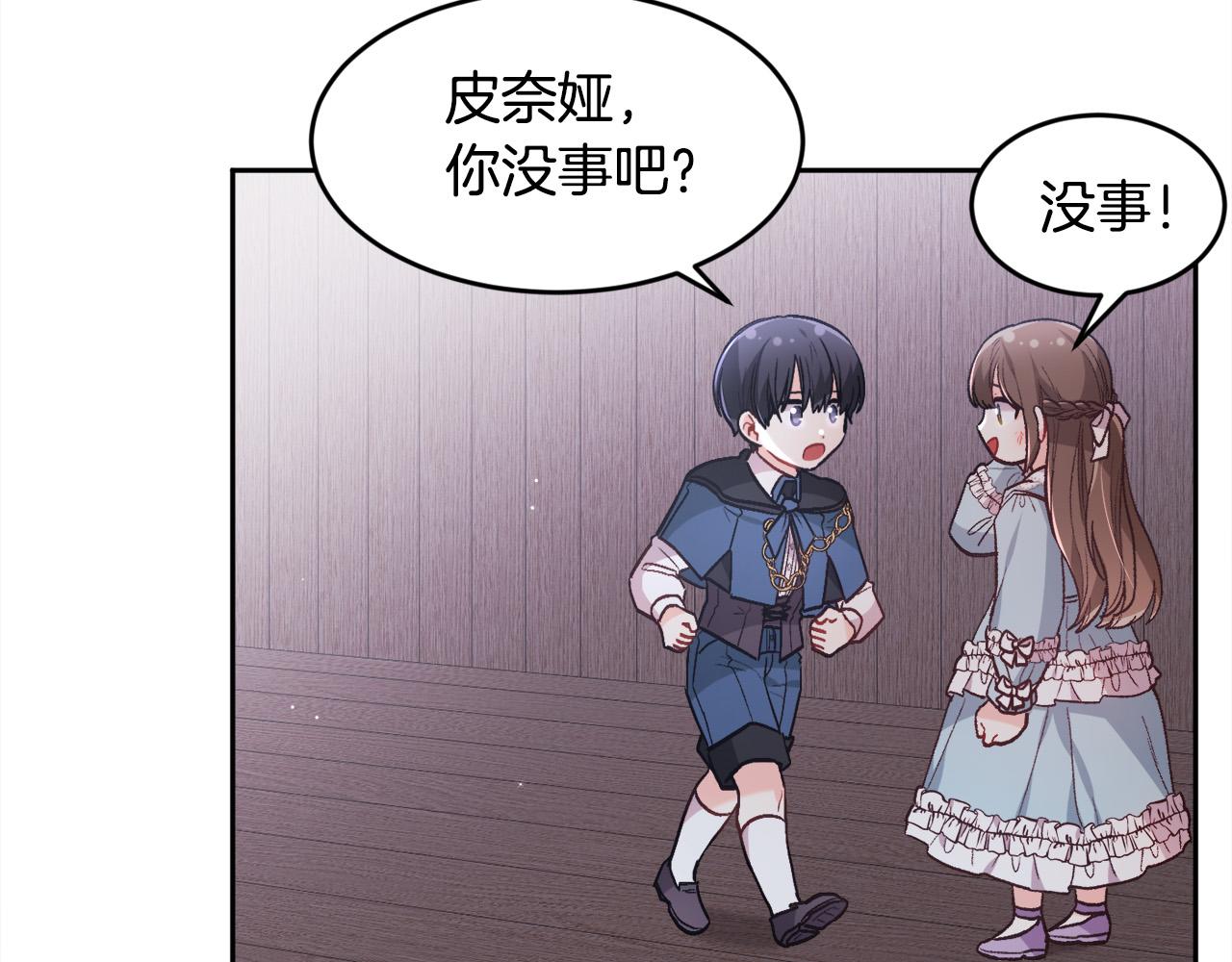 第121话 大仇得报！7