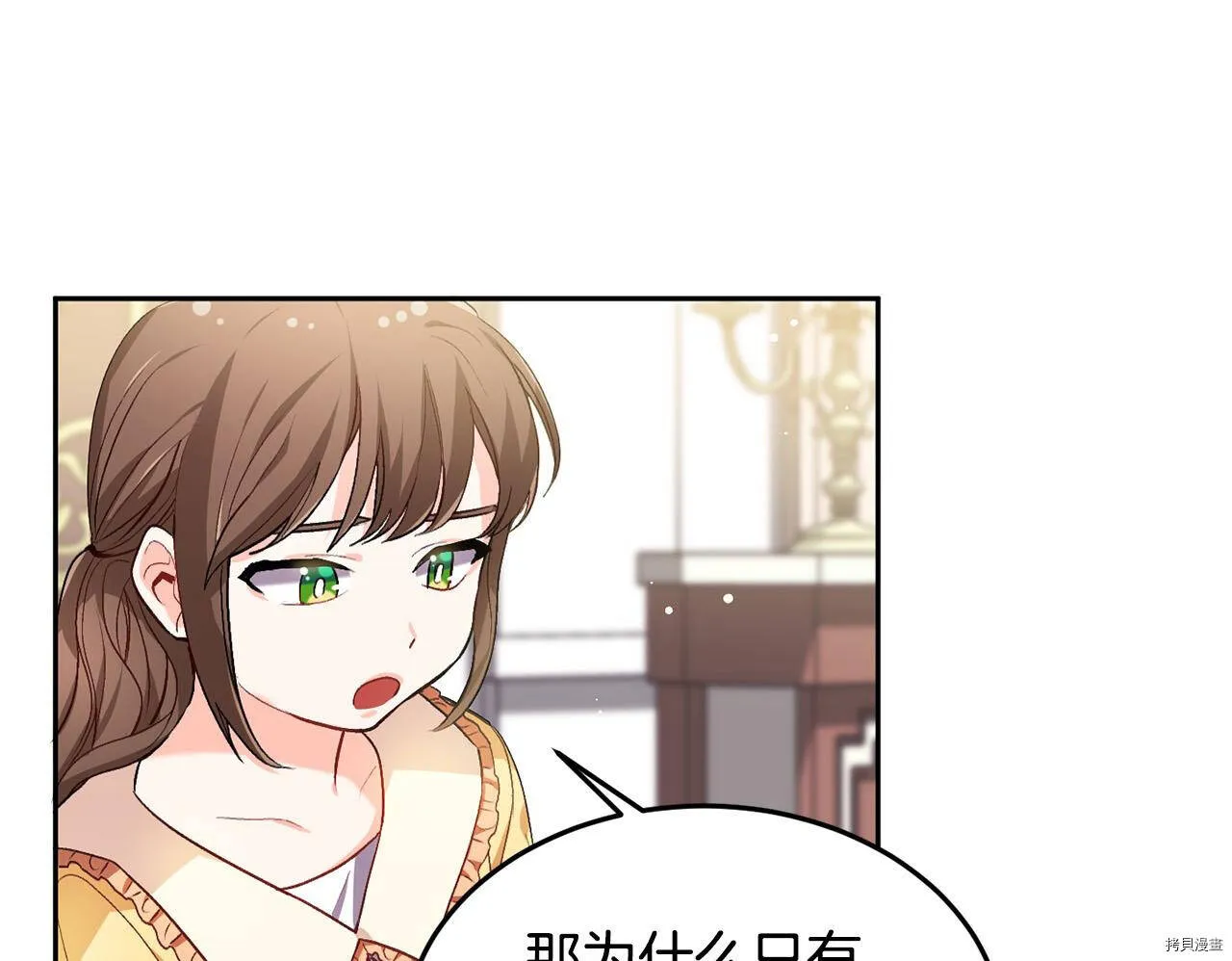 第74话20