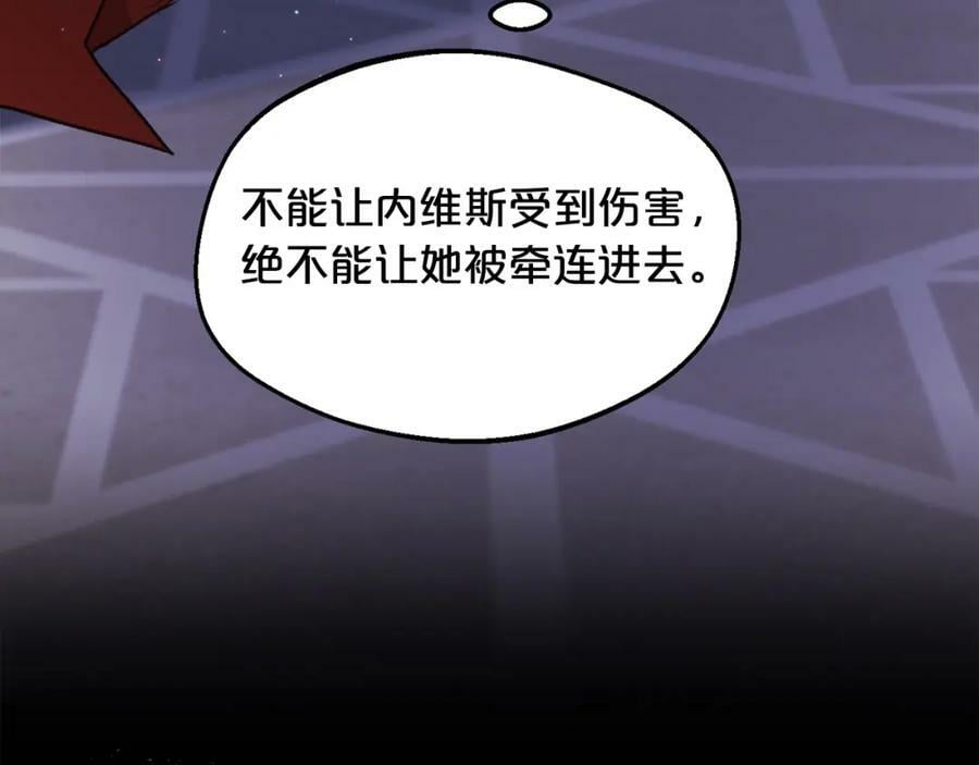 第165话 内维斯的身世50