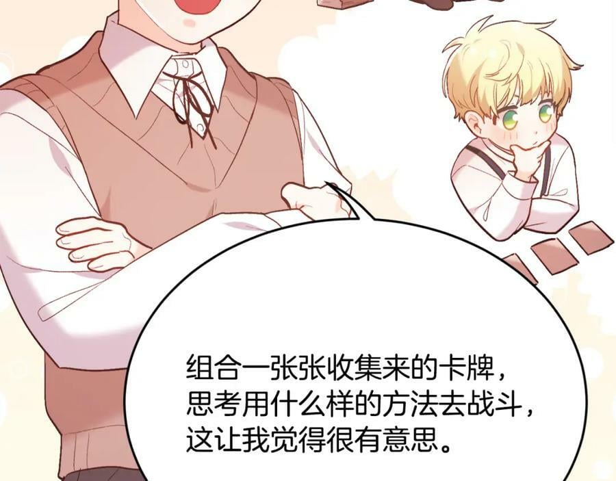 第153话 梦想的学校34