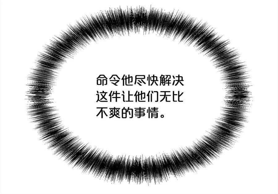 第164话 毒草和她有关？！173
