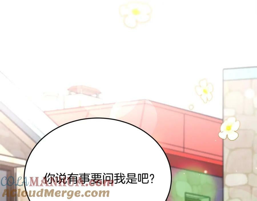 第161话 难言之隐208